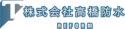 千葉県の高橋防水による施工事例「破損・欠損工事」をご紹介しています 雨漏り・外壁改修・防水工事なら｜千葉県の株式会社高橋防水